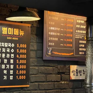 연탄부락 리뷰 사진