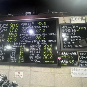 남노명가 리뷰 사진