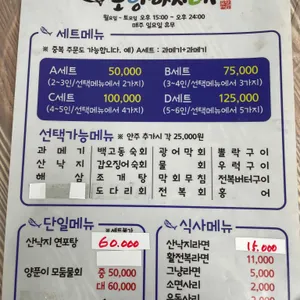 포항아지매 리뷰 사진