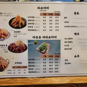 타코믹스 리뷰 사진