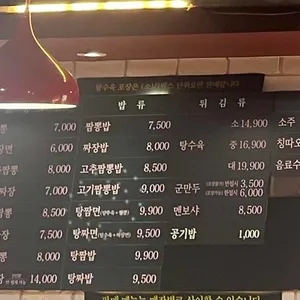홍콩반점0410 리뷰 사진