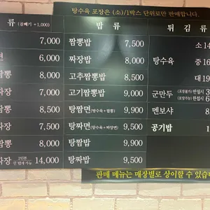 홍콩반점0410 리뷰 사진