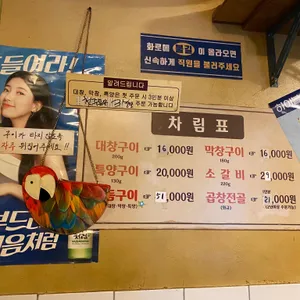 세광양대창 리뷰 사진