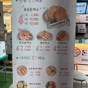 돈까스회관 리뷰 사진