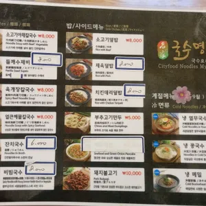국수명가 리뷰 사진