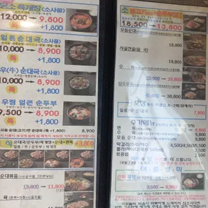 담소소사골순대 리뷰 사진