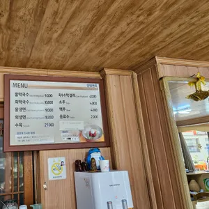 양양면옥 리뷰 사진