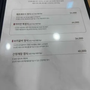 아리연 리뷰 사진