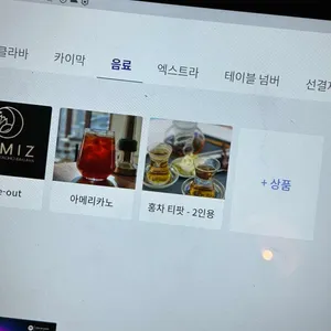 테미즈 리뷰 사진