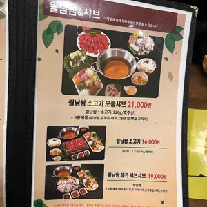 쌈촌 리뷰 사진