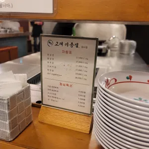 교대이층집 리뷰 사진
