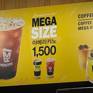 메가커피 리뷰 사진