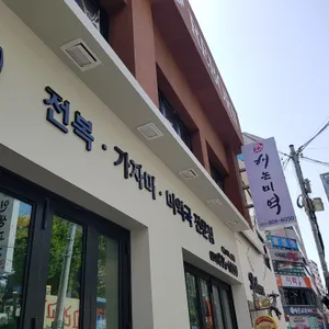 해논미역 리뷰 사진