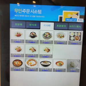 고봉민김밥인 리뷰 사진