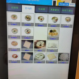 고봉민김밥인 리뷰 사진