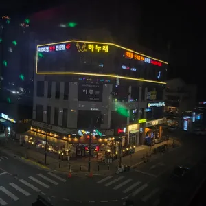 하누래 리뷰 사진