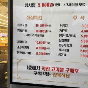 한우전문점 아토 리뷰 사진