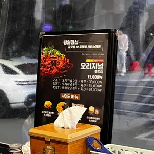 쭈꾸미도사 리뷰 사진