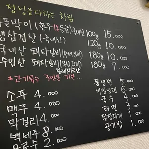 고기집 리뷰 사진