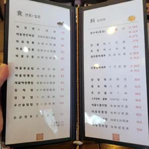 텐미미 중화요리 리뷰 사진