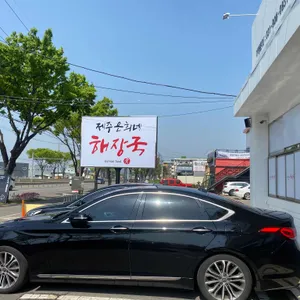 제주은희네해장국 리뷰 사진