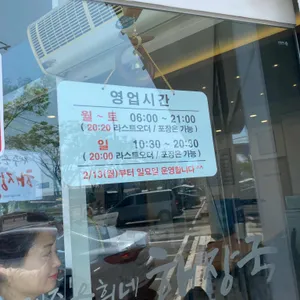 제주은희네해장국 리뷰 사진