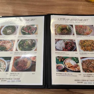 흐엉관 리뷰 사진