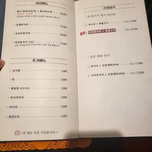 수림복국 리뷰 사진