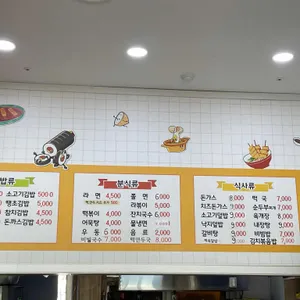 내포김밥 리뷰 사진