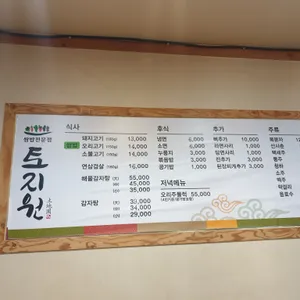 토지원 리뷰 사진
