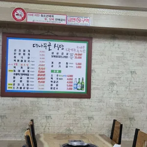 대나무골식당 리뷰 사진