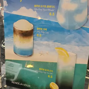 랑데자뷰 리뷰 사진