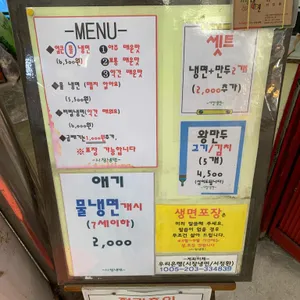 시장냉면 리뷰 사진