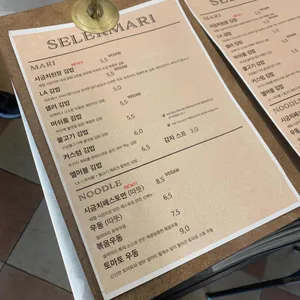 샐러마리 리뷰 사진