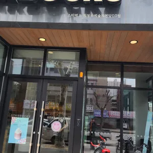 스타벅스 리뷰 사진