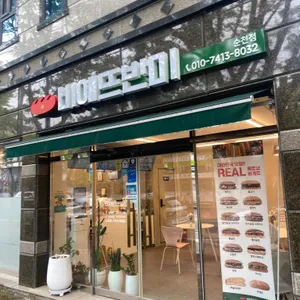 비에뜨반미 리뷰 사진