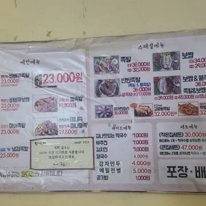 족발슈퍼 리뷰 사진