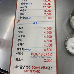 고인돌 리뷰 사진
