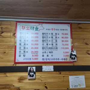 황소마을 리뷰 사진
