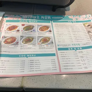 반티엔야오 카오위 리뷰 사진