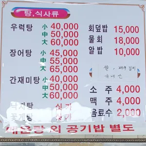 미래수산 리뷰 사진