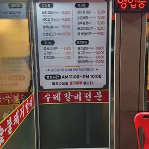 최부자숯불갈비 능곡본점 리뷰 사진