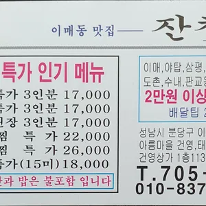 잔칫날 리뷰 사진