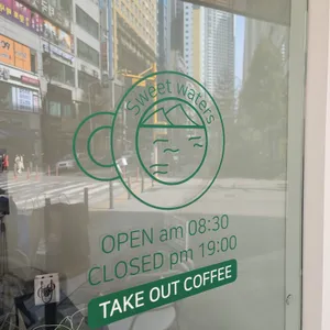 스윗워터스 리뷰 사진