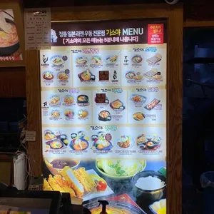 기소야 리뷰 사진