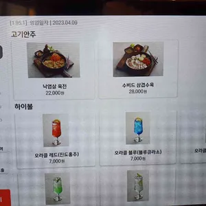 오라클80 리뷰 사진