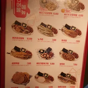 역전할머니맥주 리뷰 사진