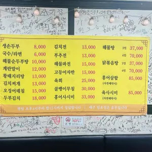 잔치잔치 리뷰 사진