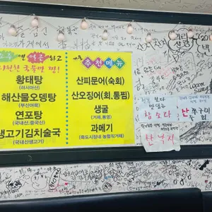 잔치잔치 리뷰 사진