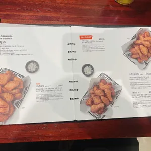 교촌치킨 리뷰 사진